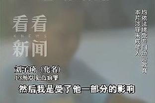 足球报：谢晖“首秀”亚泰止跌结束4连败，球队精气神有所不同